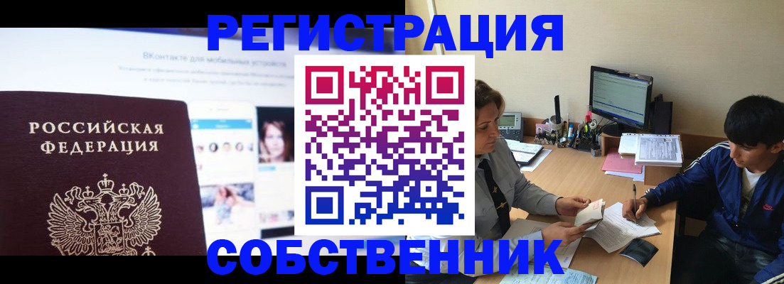 прописка законно в Козьмодемьянске