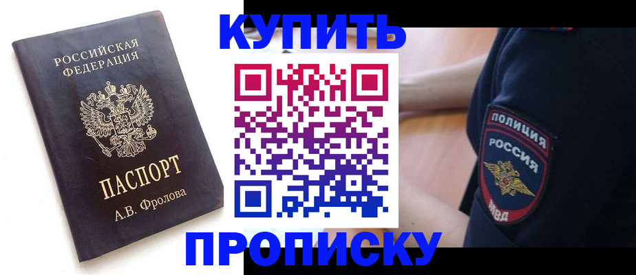 прописка для школы в Козьмодемьянске