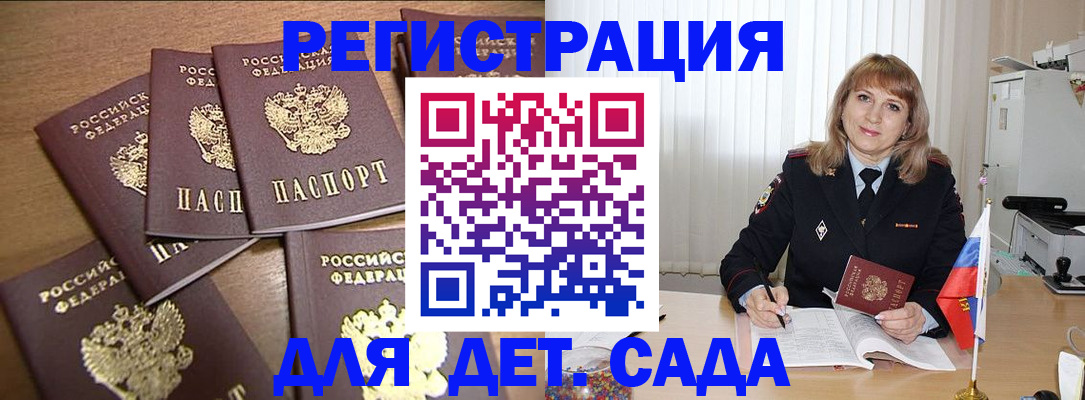 прописка для школы в Козьмодемьянске